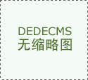  为莱州石材和广漠的世界市场之间搭的桥 
